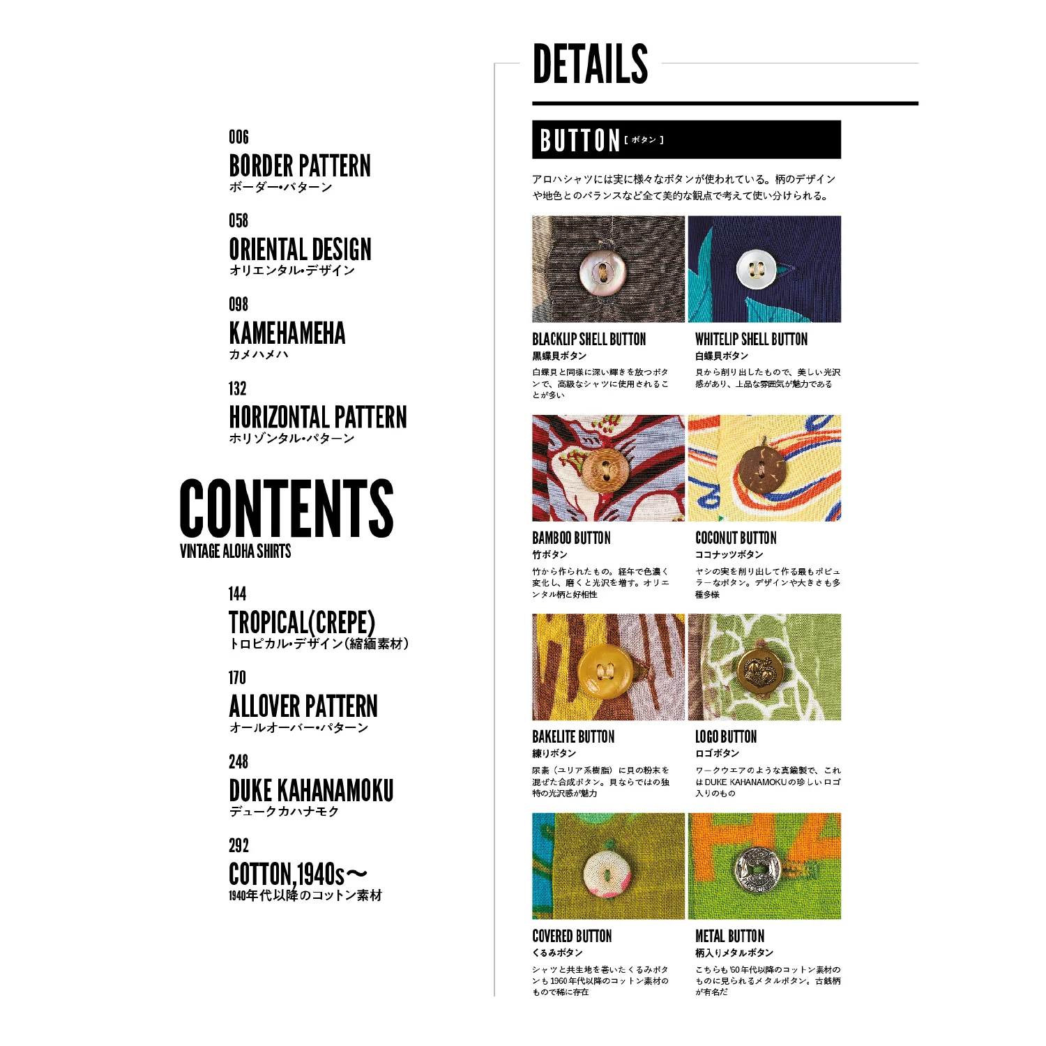 Lightning Archives "VINTAGE ALOHA SHIRTS" - Image 4